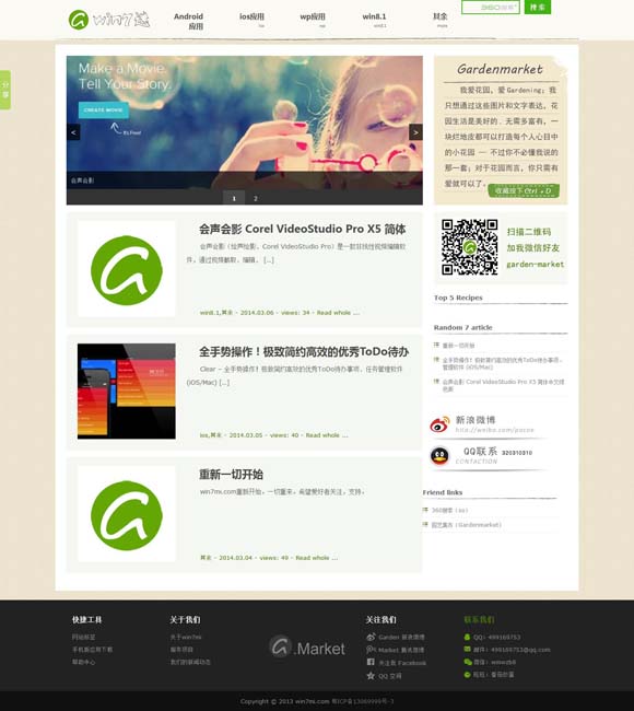 彩虹歌曲英文版 电视剧《宿敌》央八开播